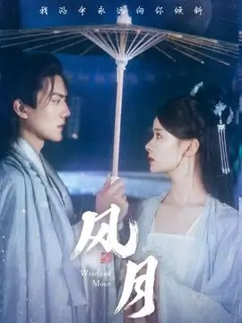 风车动漫在线观看 闪婚老公竟是首富 全集